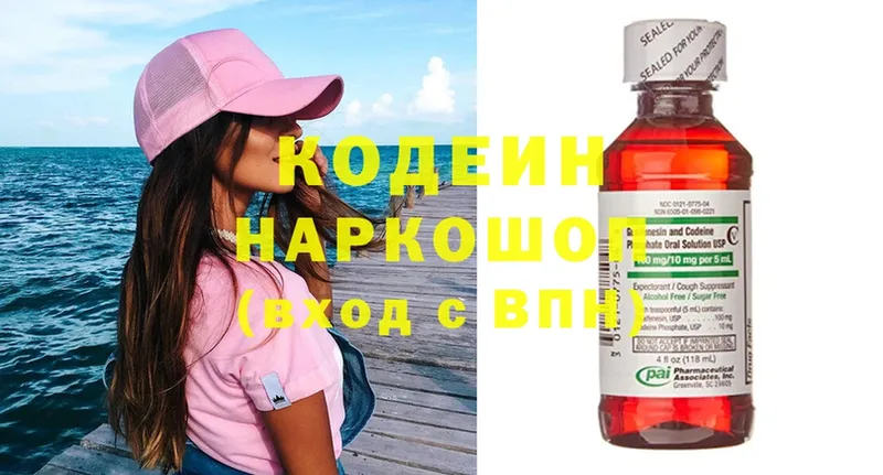 Codein Purple Drank  Белый 