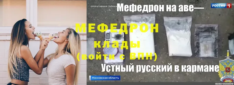 МЯУ-МЯУ кристаллы  купить наркотики цена  blacksprut зеркало  Белый 